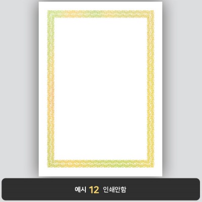 상장용지_금 홀로그램박 133