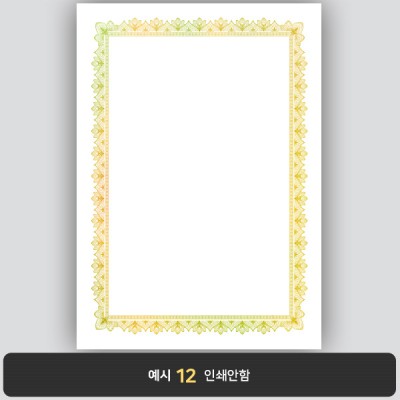 상장용지_금 홀로그램박 139