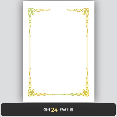 상장용지_금 홀로그램박 158
