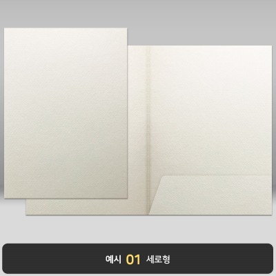 종이상장케이스_백색_한쪽포켓형 JH03
