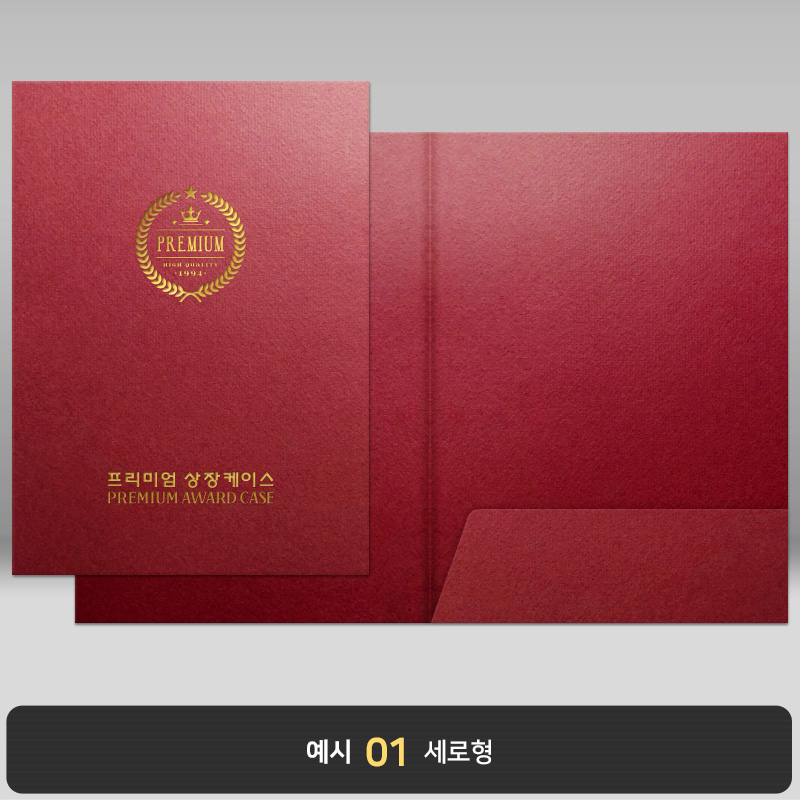 종이상장케이스_자주색_한쪽포켓형 JH04