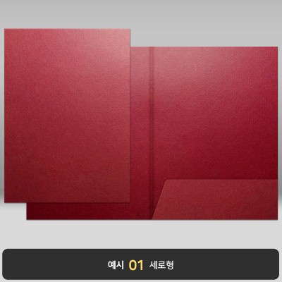 종이상장케이스_자주색_한쪽포켓형 JH04