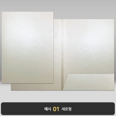 종이상장케이스_화이트펄_한쪽포켓형 JH12