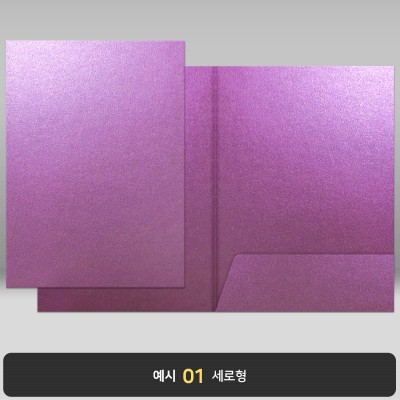 종이상장케이스_퍼플펄_한쪽포켓형 JH13