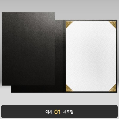 종이상장케이스_검은색_면지형 JC01