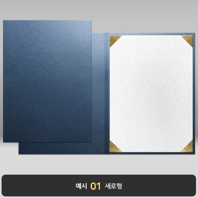 종이상장케이스_군청색_면지형 JC02