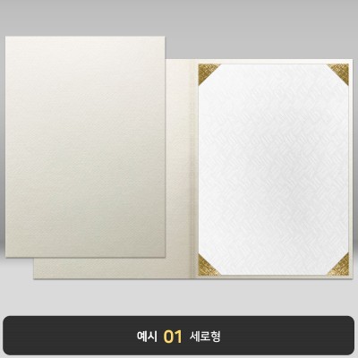 종이상장케이스_백색_면지형 JC03