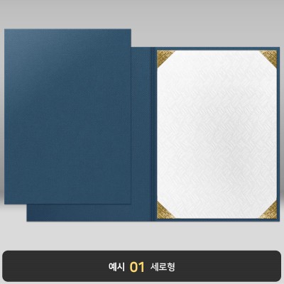 종이상장케이스_군청색 패브릭_면지형 JC14