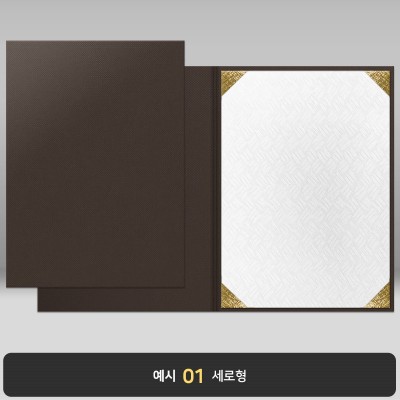 종이상장케이스_초콜릿색 패브릭_면지형 JC15