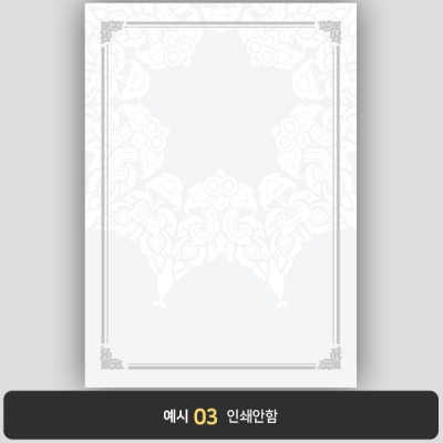 상장용지 프라임 PR0057