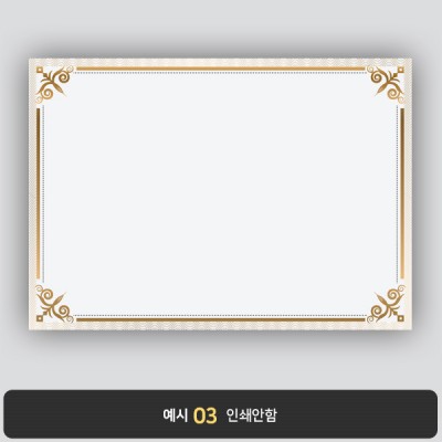 상장용지 프라임 PR0064