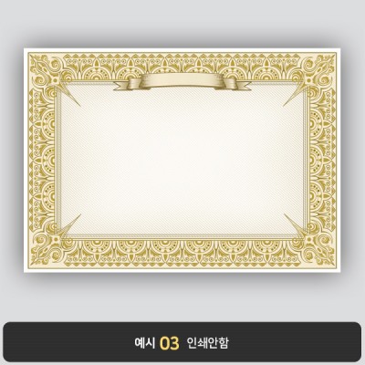 상장용지 프라임 PR0066