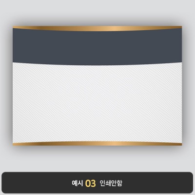 상장용지 프라임 PR0094
