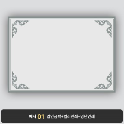 상장용지 프라임 PR0115