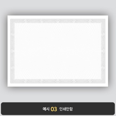 상장용지 프라임 PR0126