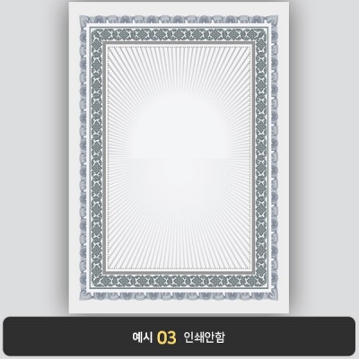 상장용지 프라임 PR0134