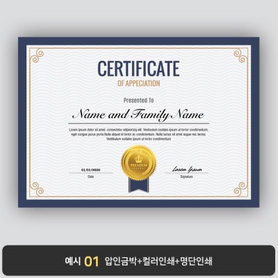 상장용지 프라임 PR0144