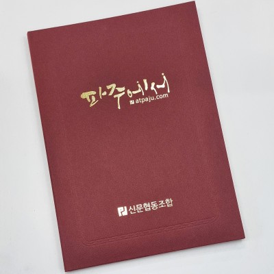 상장케이스 샘플_노트북형_와인_엠보패턴 SC000597