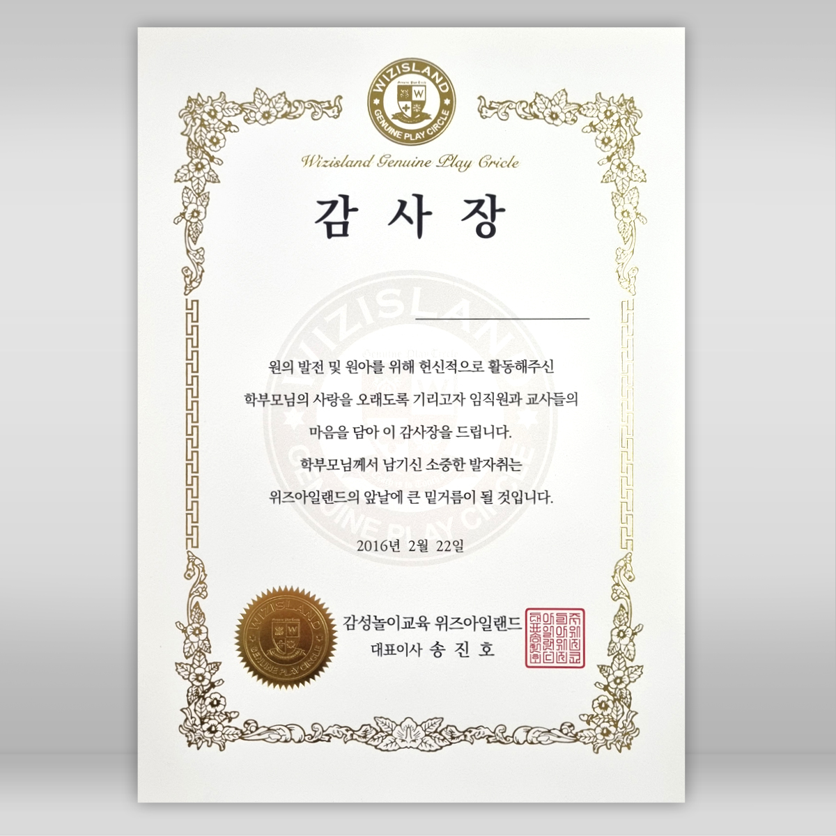 상장용지 인쇄샘플 SD000396
