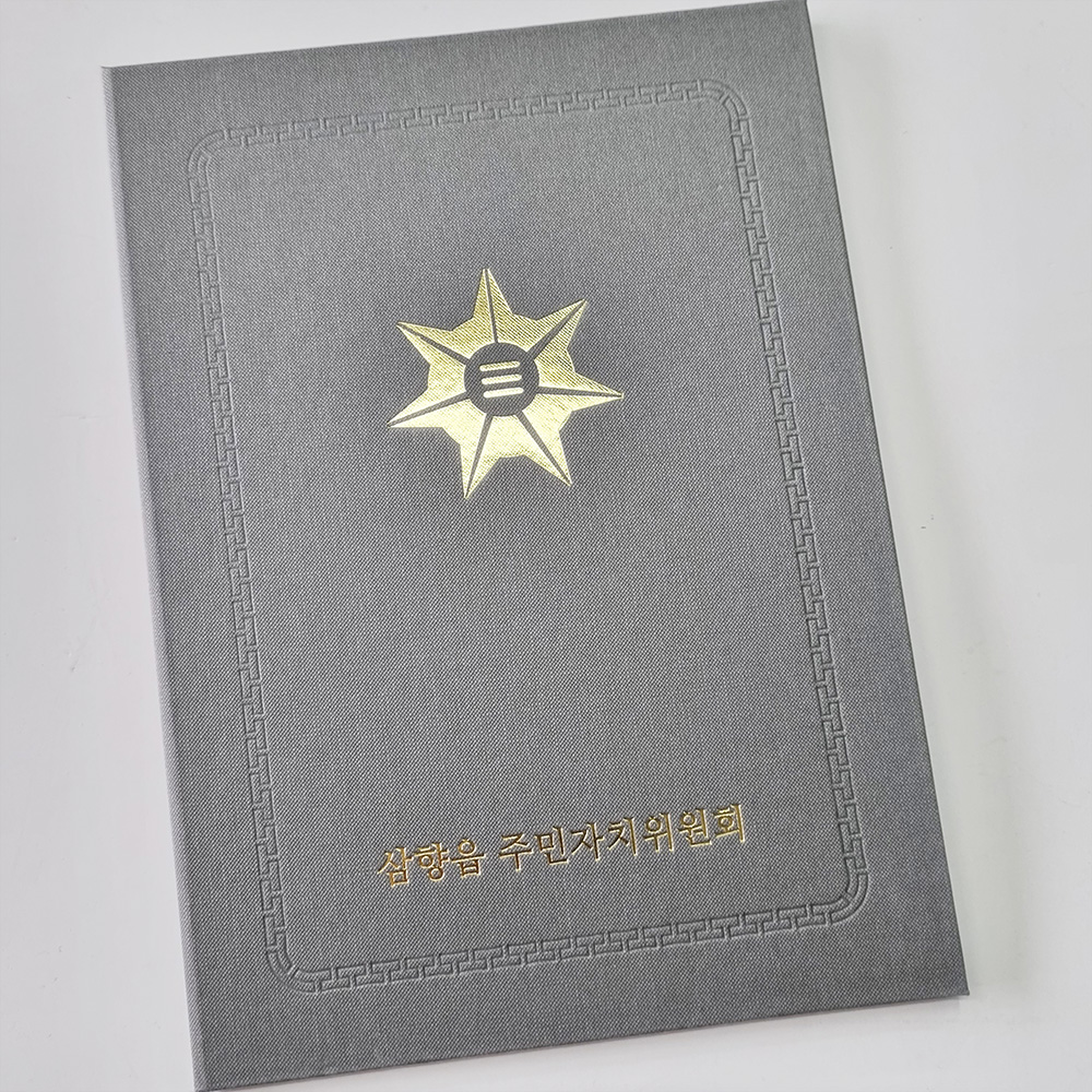상장케이스 샘플_세로형_그레이_엠보패턴 SC000853