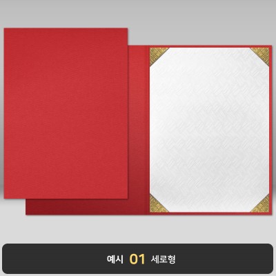 종이상장케이스_다홍색_면지형 JC18
