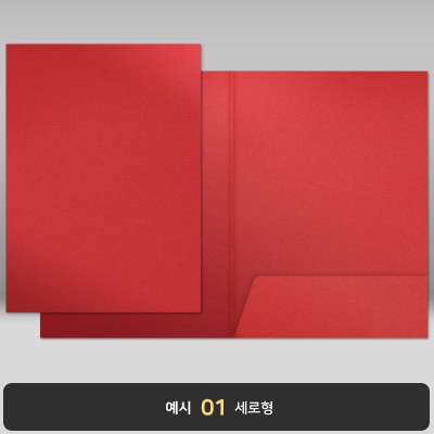 종이상장케이스_다홍색_한쪽포켓형 JH18
