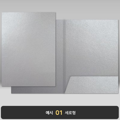 종이상장케이스_실버펄_한쪽포켓형 JH16