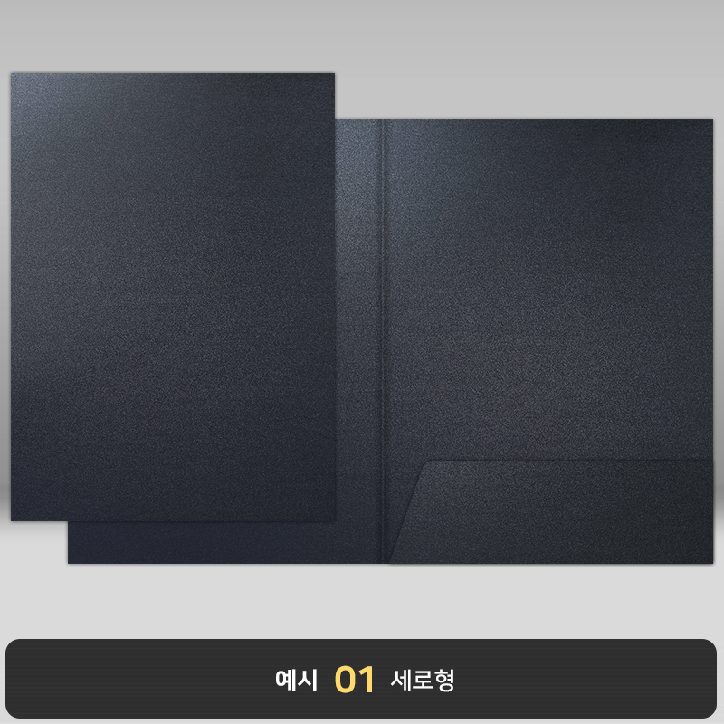 종이상장케이스_다크그레이펄_한쪽포켓형 JH21