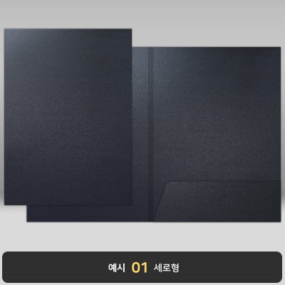 종이상장케이스_다크그레이펄_한쪽포켓형 JH21