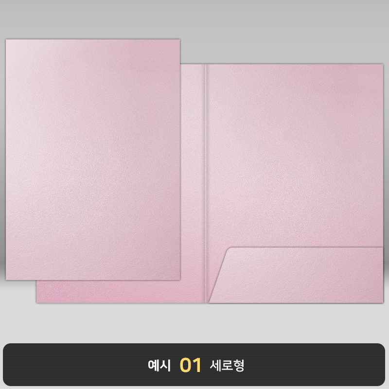 종이상장케이스_핑크펄_한쪽포켓형 JH25
