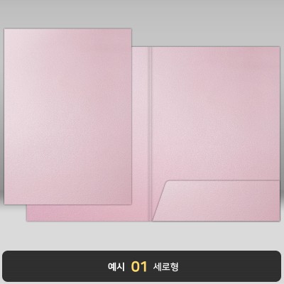 종이상장케이스_핑크펄_한쪽포켓형 JH25