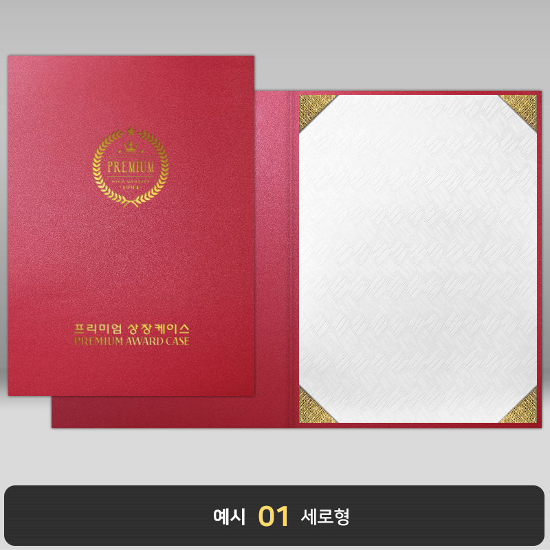 종이상장케이스_체리펄_면지형 JC24