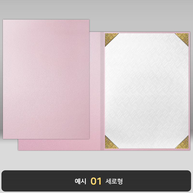 종이상장케이스_핑크펄_면지형 JC25