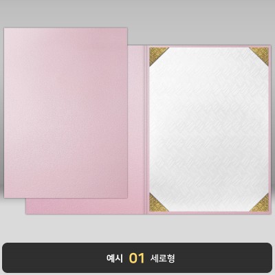 종이상장케이스_핑크펄_면지형 JC25