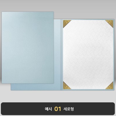 종이상장케이스_스카이블루펄_면지형 JC26