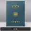 졸업장 기획상품 군청 패브릭종이케이스 [한글증서포함]