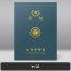 졸업장 기획상품 군청 패브릭종이케이스 [케이스만]