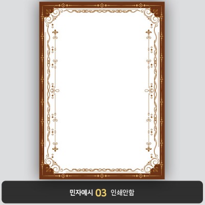 상장용지 뉴프라임 NEW0004