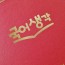 노트북형_체리_나뭇결패턴 SC001067