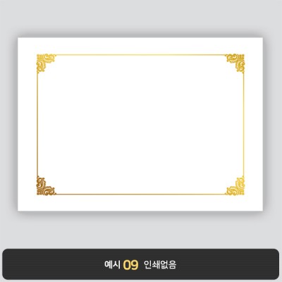 상장용지 프라임금박 PG0049