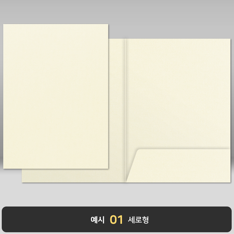 종이상장케이스_아이보리 패브릭_한쪽포켓형 JH31