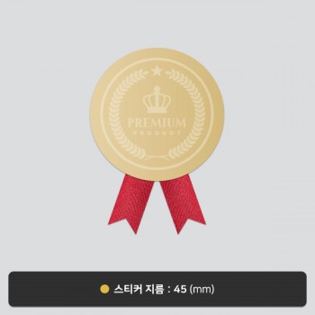 상장스티커 제작형_로즈골드(무광) STC040