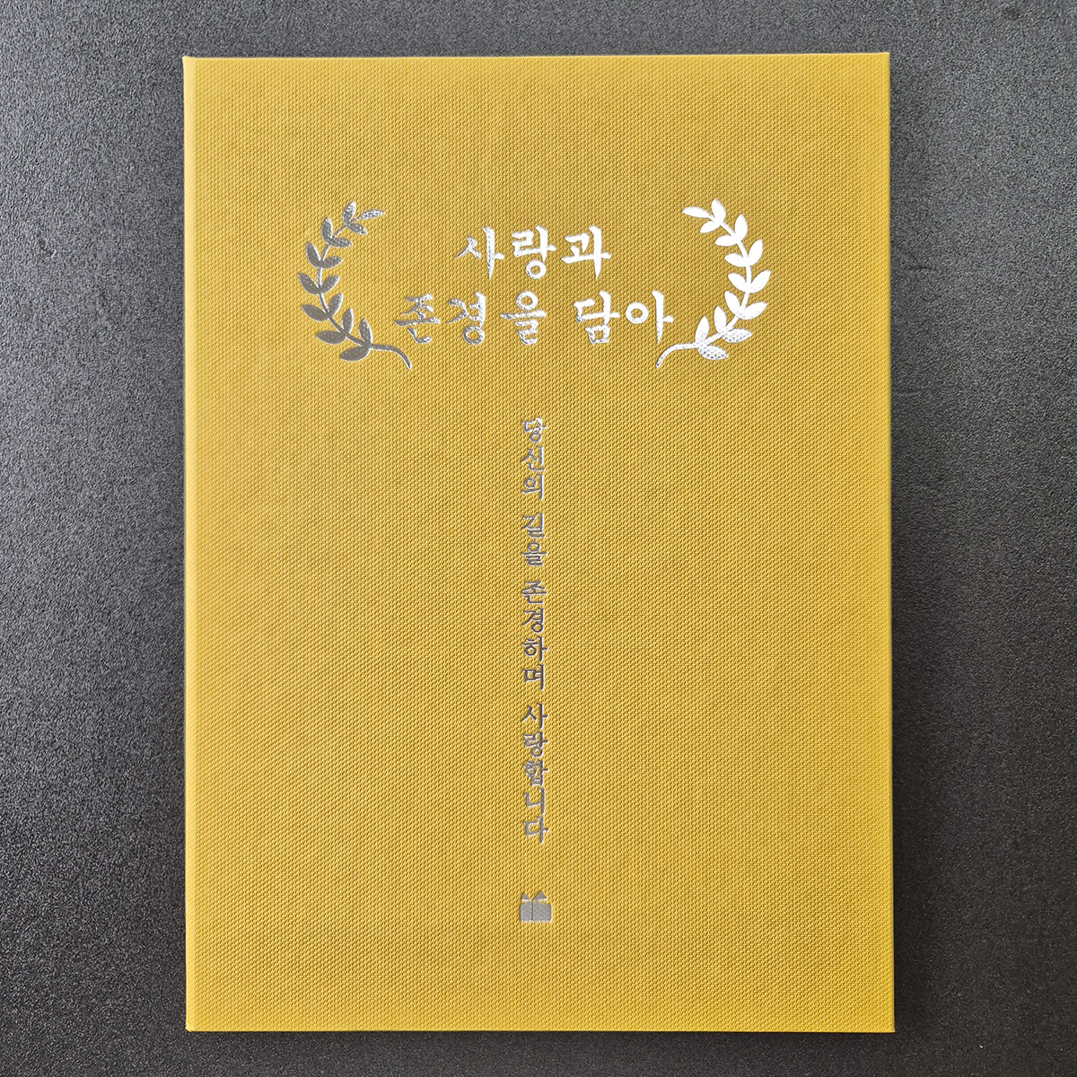 겨자색 엠보패턴 상장케이스 세로형 SC001130