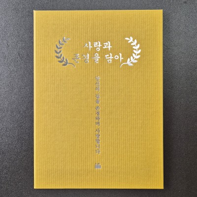 겨자색 엠보패턴 상장케이스 세로형 SC001130