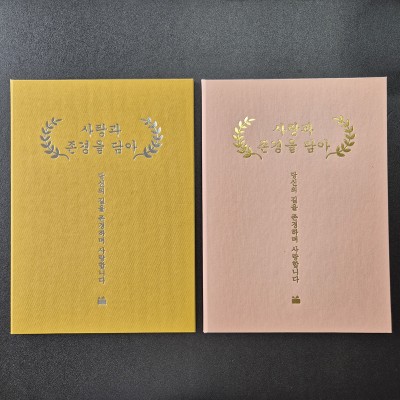 복숭아 엠보패턴 상장케이스 세로형 SC001131