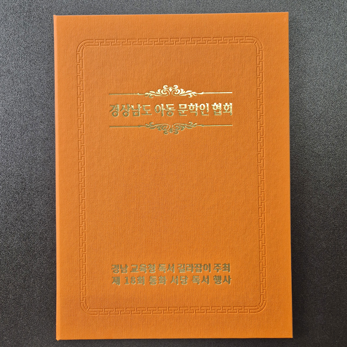 오렌지 엠보패턴 상장케이스 세로형 SC001140