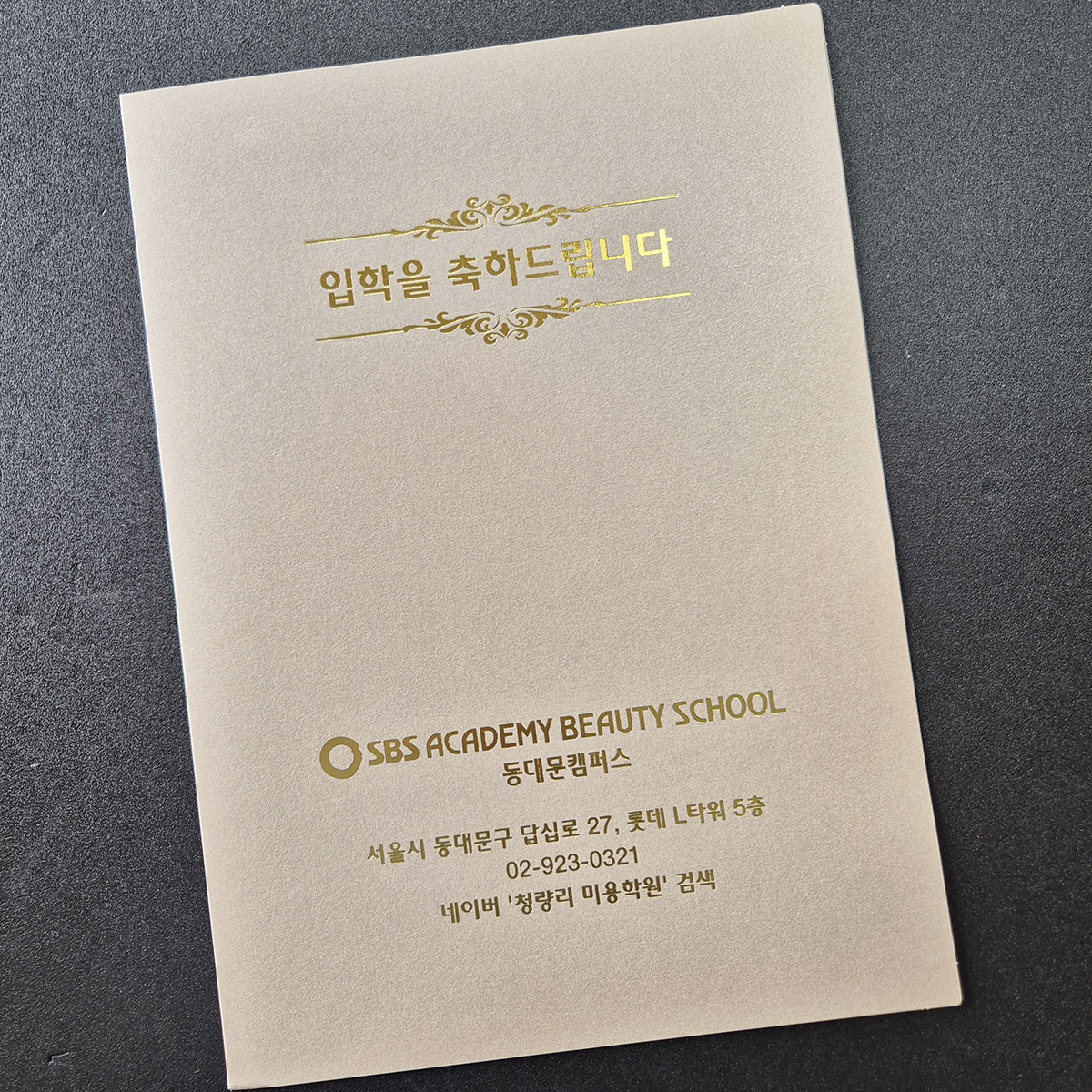 샌드베이지펄 종이상장케이스 한족포켓형 SC001157