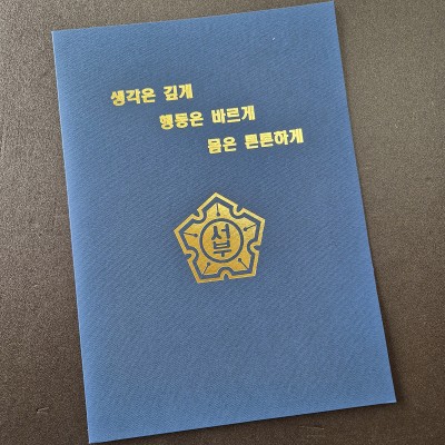군청색 패브릭 종이상장케이스 한족포켓형 SC001158