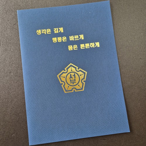 군청색 패브릭 종이상장케이스 한족포켓형 SC001158