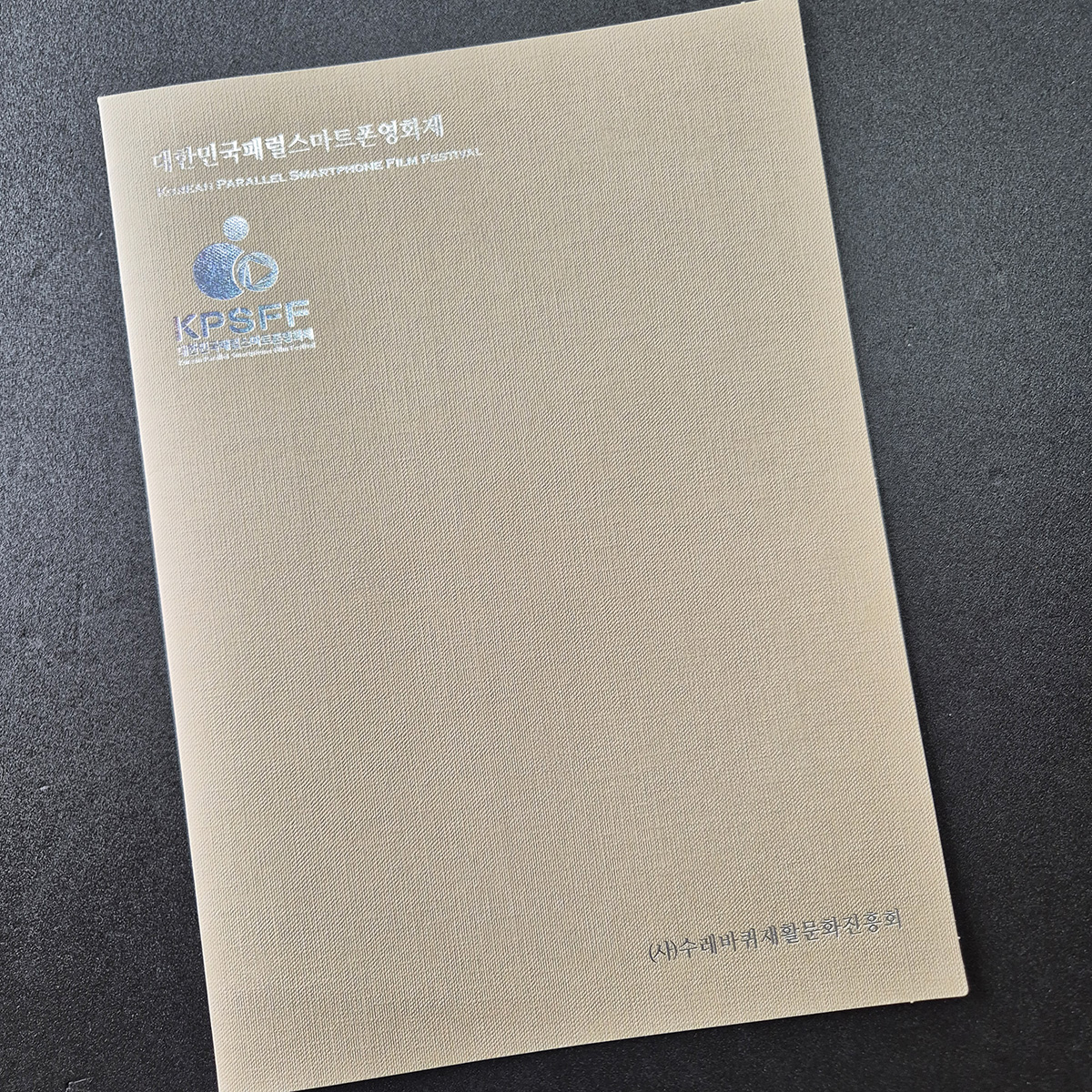 크라프트 패브릭 종이상장케이스 기본형 SC001168
